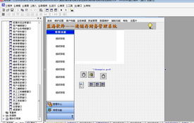 店面銷售進銷存軟件 專業程序開發與廣告設計解決方案